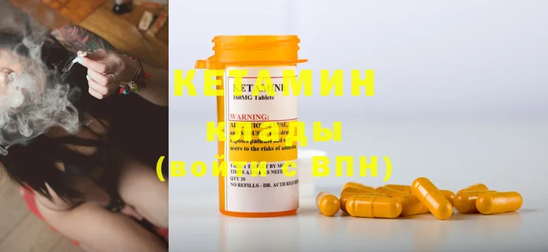 Кетамин ketamine  darknet формула  Буй  цена   MEGA ссылка 